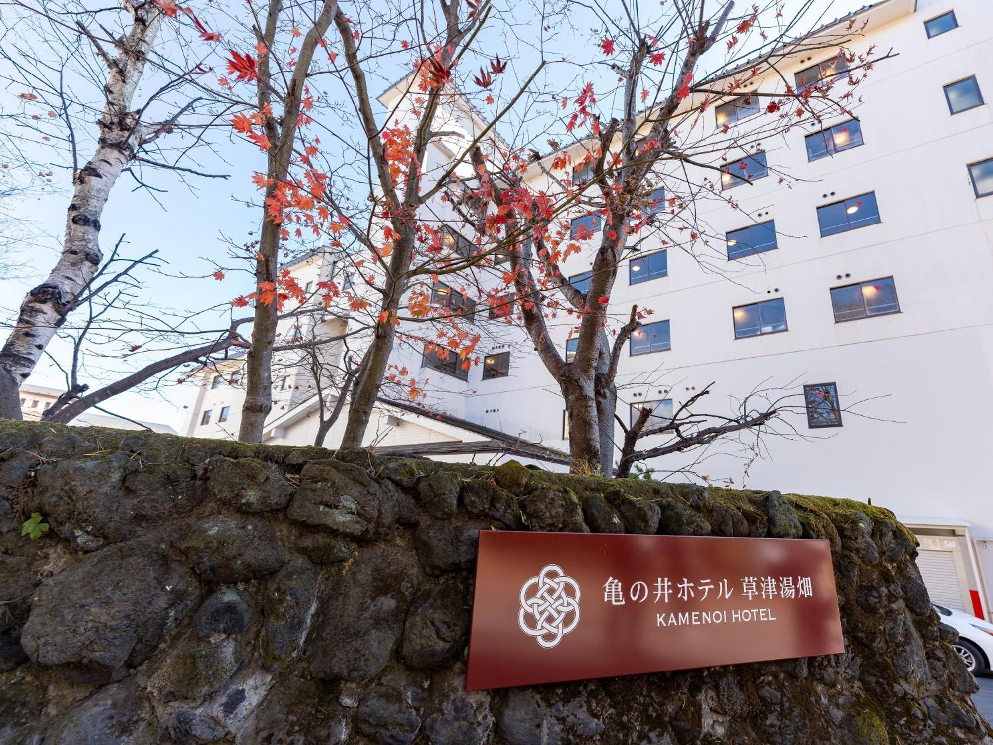 Kamenoi Hotel Kusatsu Yubatake Eksteriør bilde